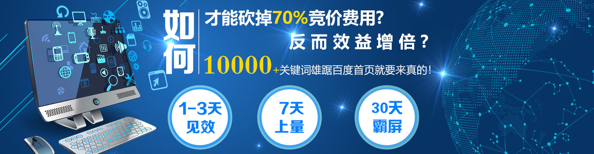 岢岚竞价广告