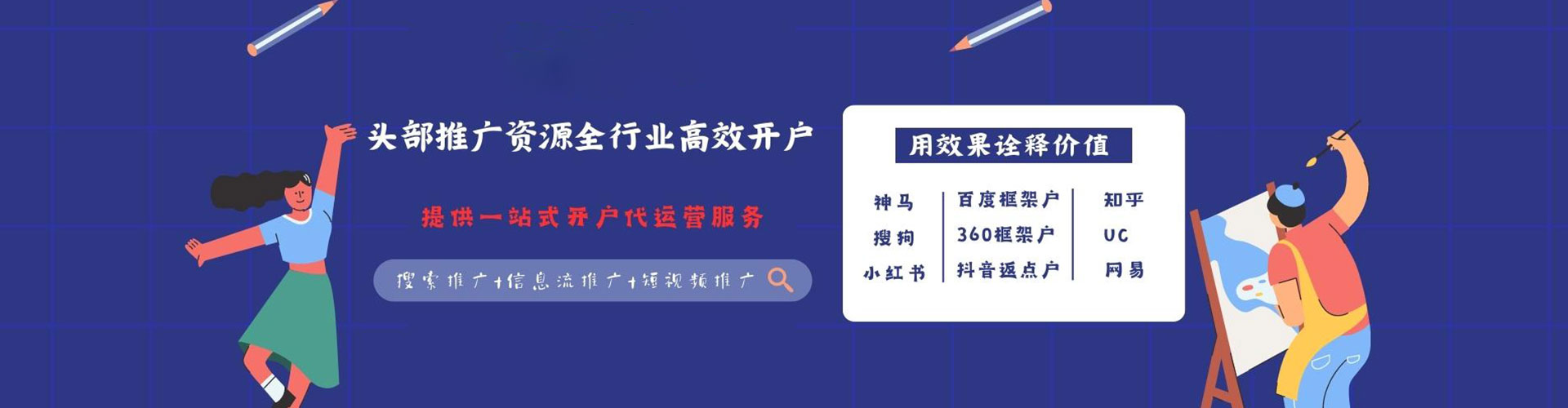 岢岚网络推广竞价